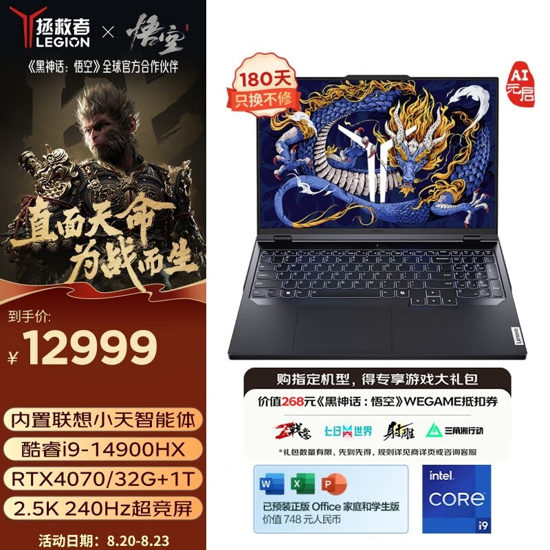   Y9000P AIԪ(i9 14900HX/32GB/1TB/RTX4070/̼)