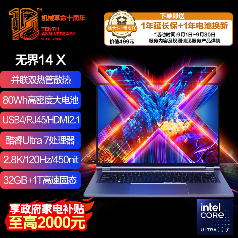 е ޽14X  2024(Ultra7 155H/32GB/1TB)