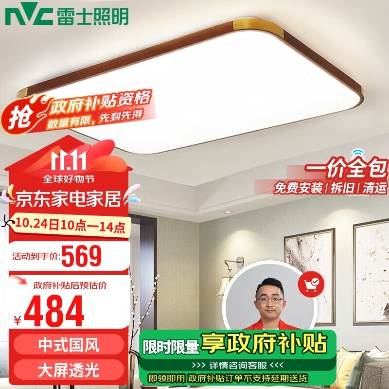 NVC Lighting ʿʽײװ425Ԫ