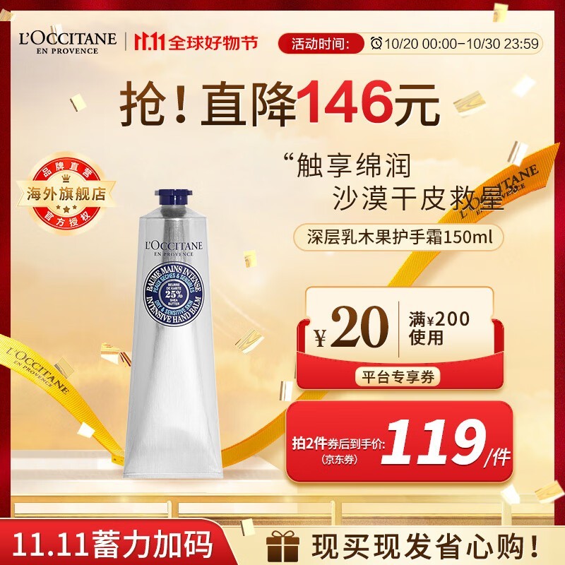 ŷ浤L"OCCITANEľ˪150mlּ104Ԫ