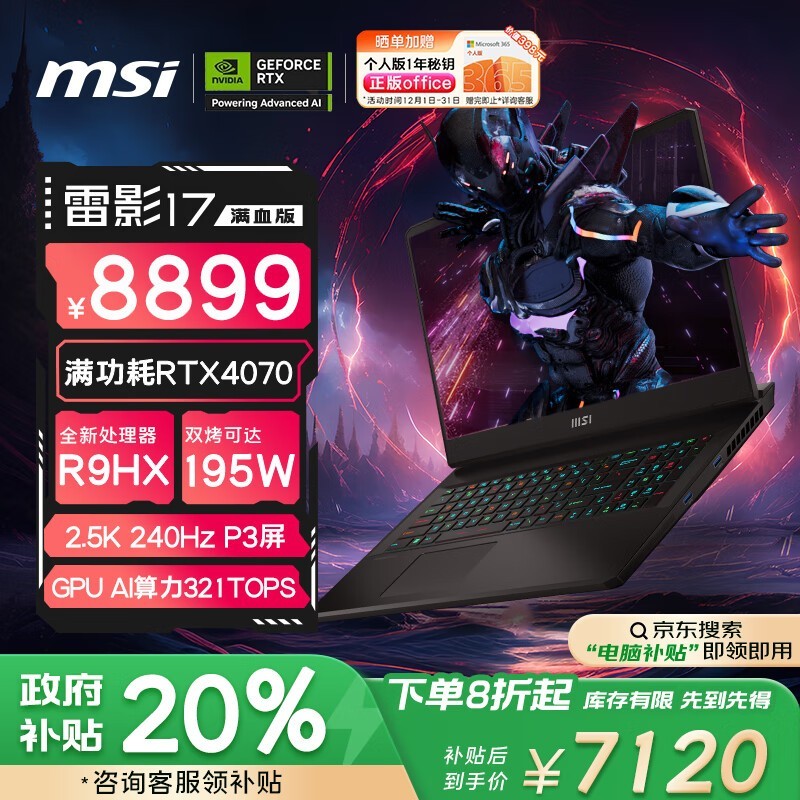 ΢ Ӱ17(R9 7945HX/16GB/1TB/RTX4070)