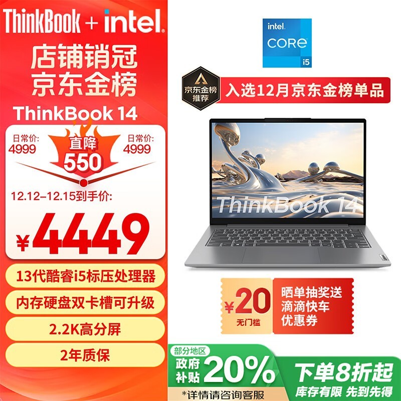 ThinkBook 14 2023 i5 13500H/16GB/1TB/