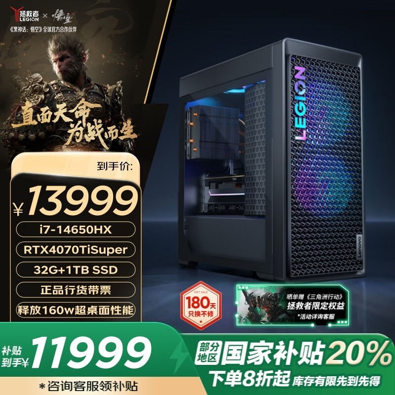 7000KʱŻݣi7-14650HX+RTX 4070Ti Super11899Ԫ