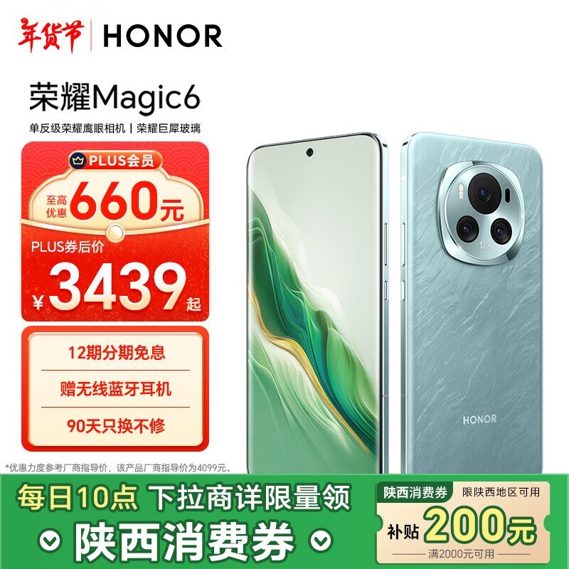 ҫ Magic6(12GB/256GB)