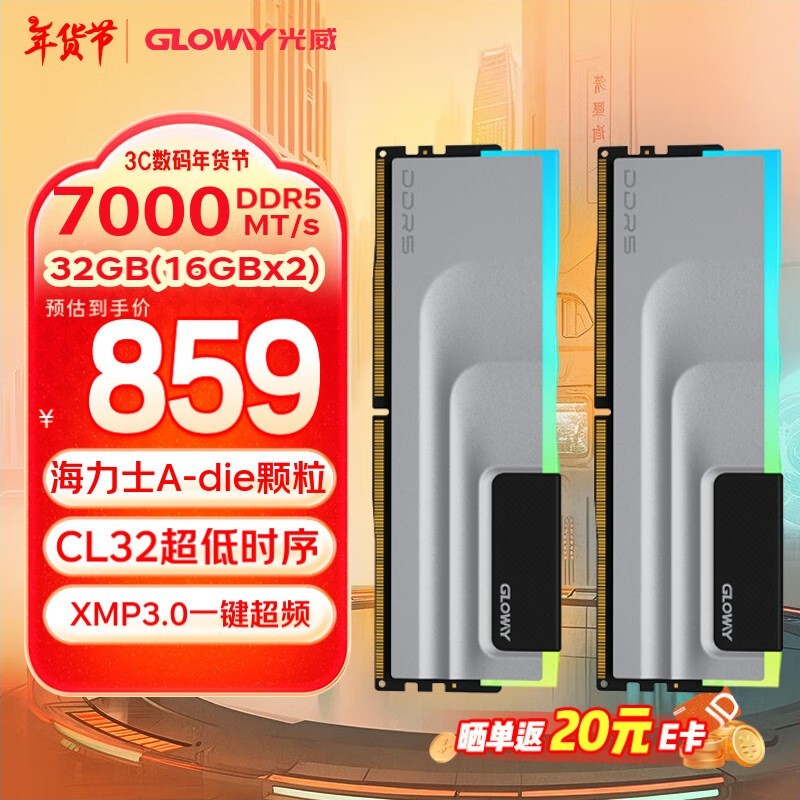  RGBϵ DDR5 7000 16GB2