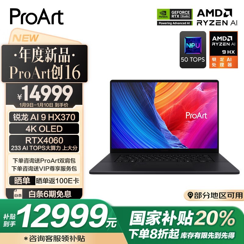 ˶ ProArt16 12999ԪAMD+RTX4060ʼǱ