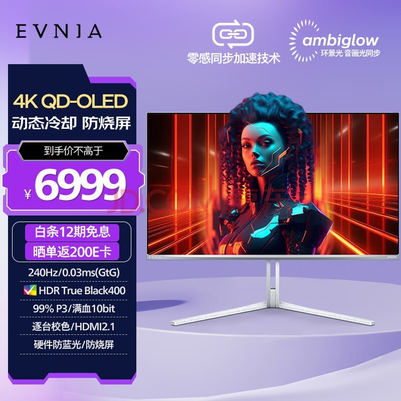 飞利浦O8 4K240Hz 31.5英寸QD-OLED动态冷却 原生10bitHDR 0.03ms音响HDMI2.1 EVNIA电竞显示器32M2N8800