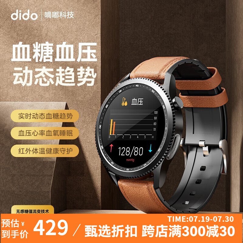 dido E10 Pro 