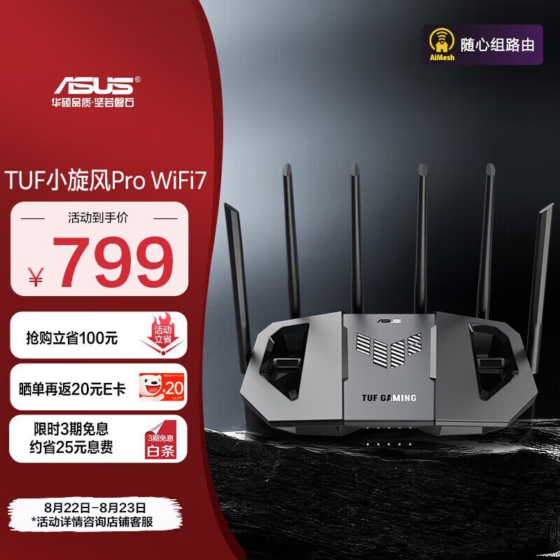 ˶ TUFСPro WiFi7