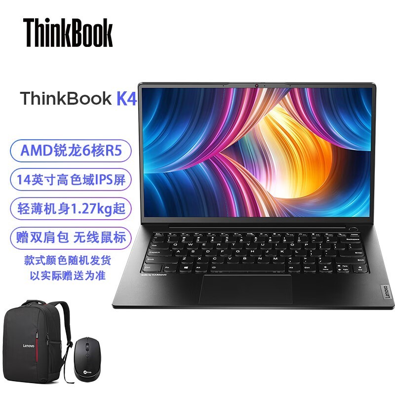 ޡThinkPad칫ᱡ2899ԪɱƷҲõ