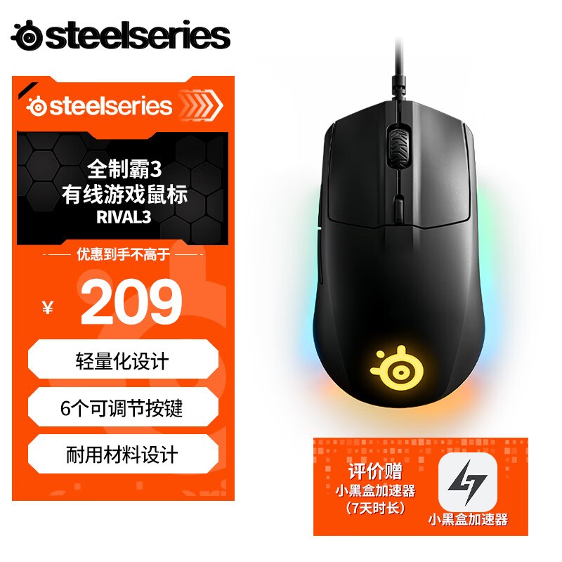 SteelSeries Rival 3Ϸ