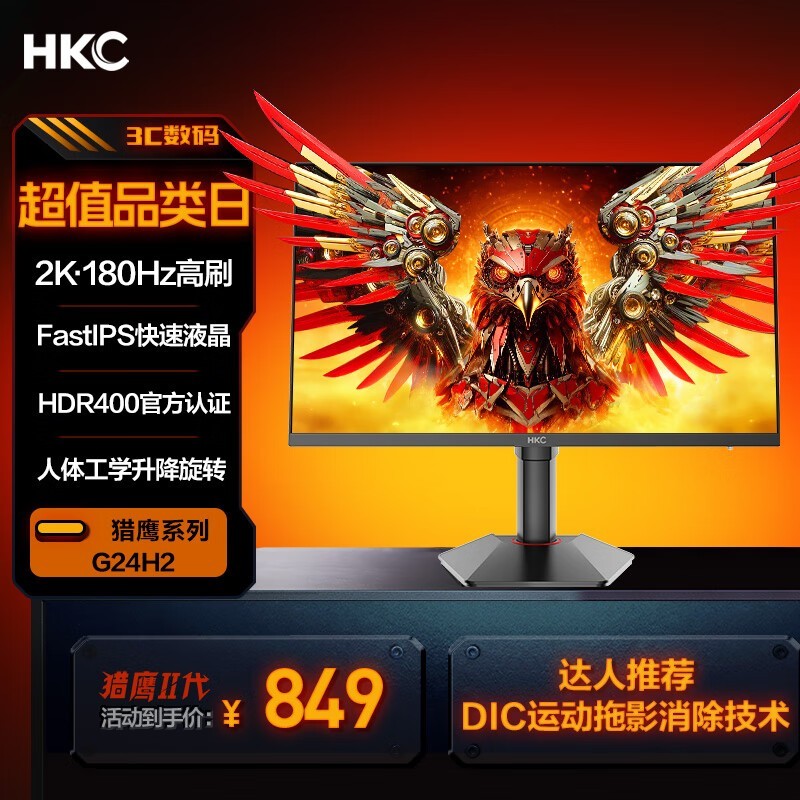 HKC G24H2