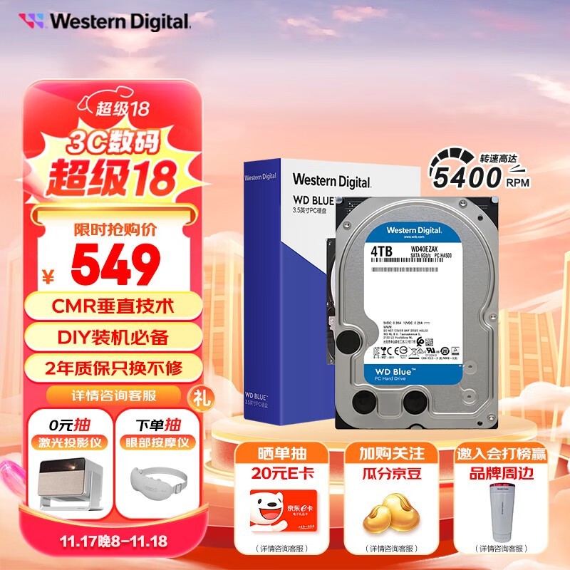 ֵ(WD)  4TB ֵŻݼ548Ԫ