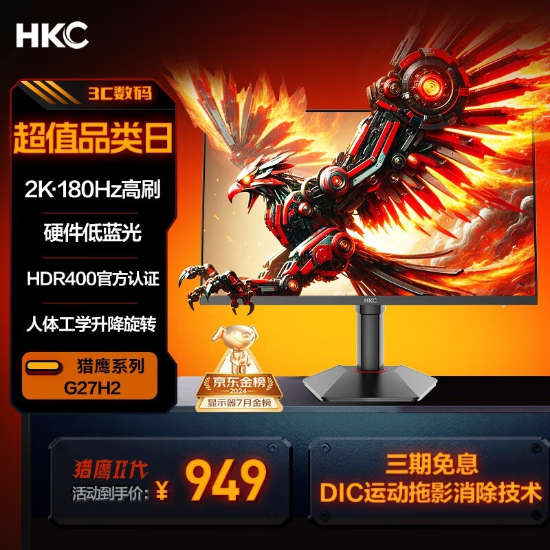 HKC G27H2