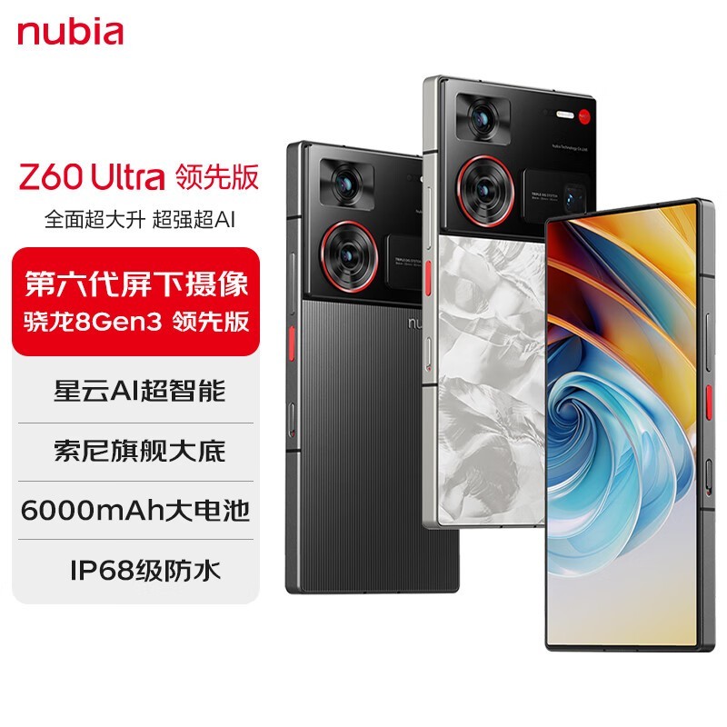 nubia Ŭ Z60 UltraȰ 5Gֻ ٺ