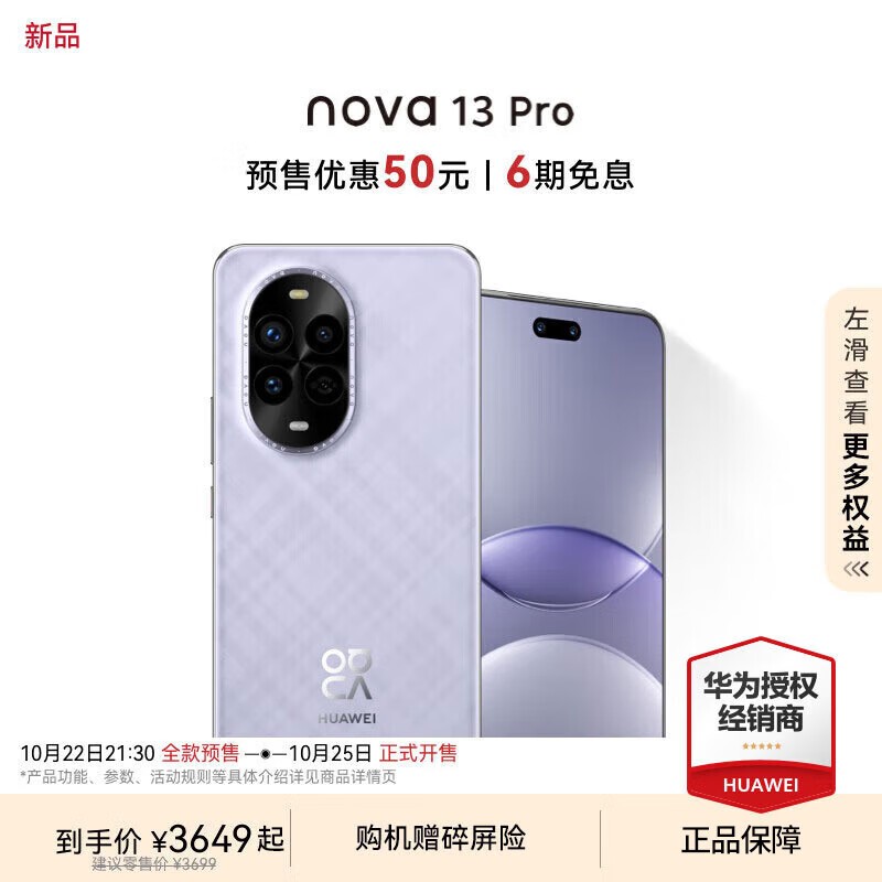 HUAWEI nova 13 Pro1TB