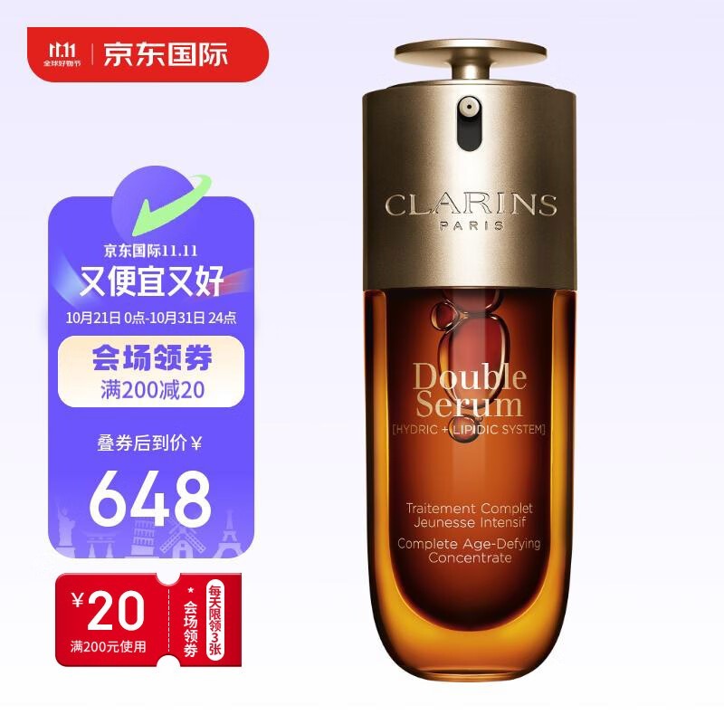 CLARINS ʫƽ˫ͻ޻599Ԫ