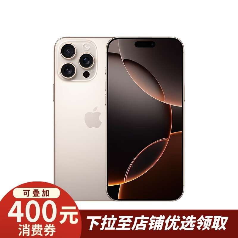 iPhone 16 Pro Max۸ˣּ9101Ԫ