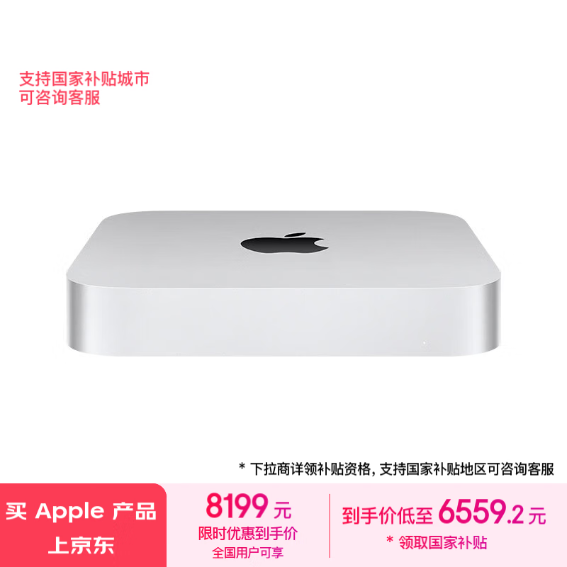 񽱲ƷM2 ProоƬ+16GBڴ棡Mac minįʽ6478Ԫ