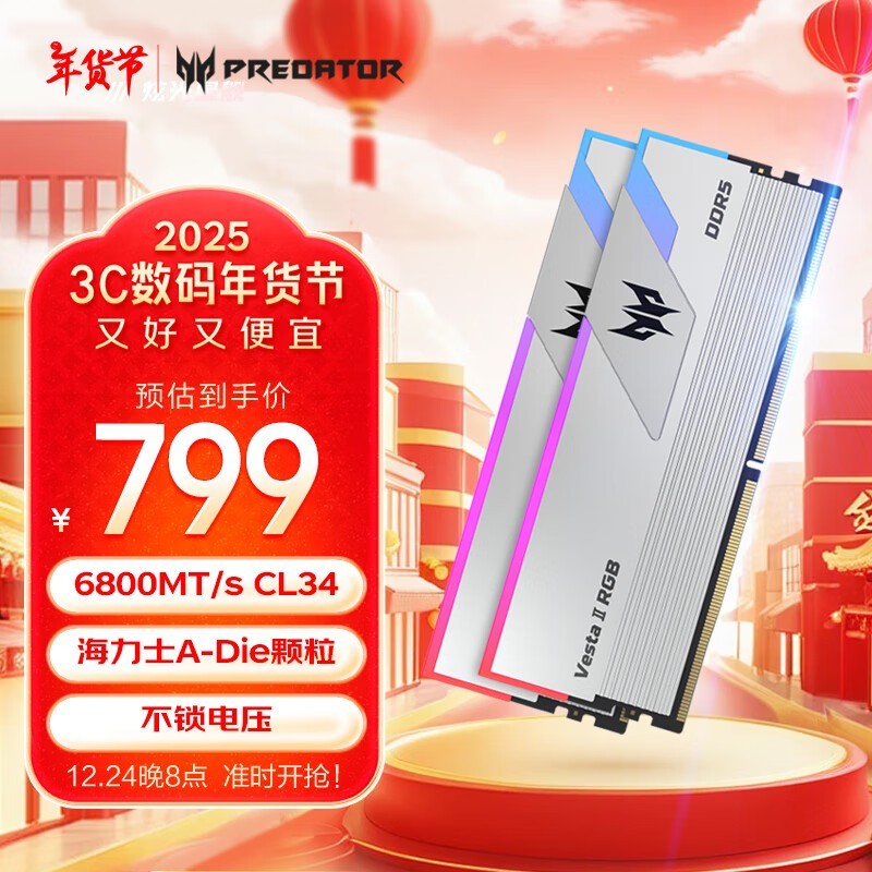 Acer곞 Vesta II Źǽ DDR5 6800 C34 32GB(16GB2)