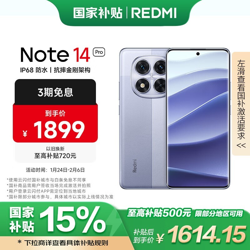 Redmi  Note 14 Pro(12GB/512GB)