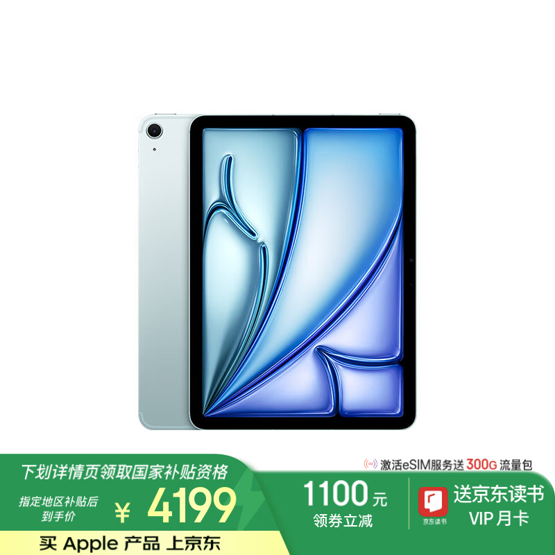 ƻ iPad Air 11Ӣ 2024(128GB/Cellular)