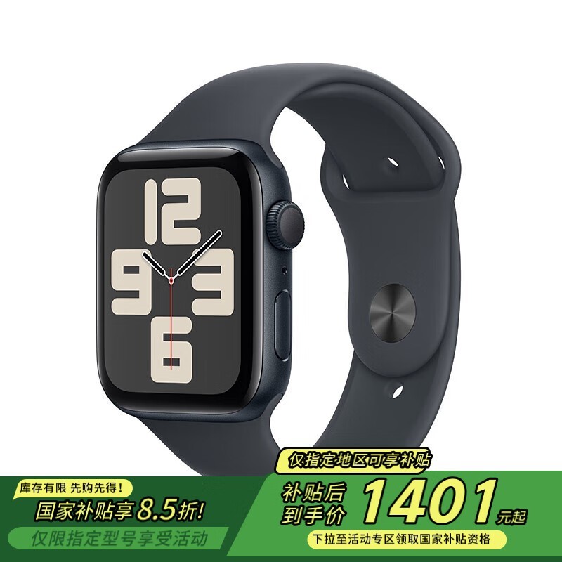 Apple Watch SEֱؼŻݣ1394Ԫ