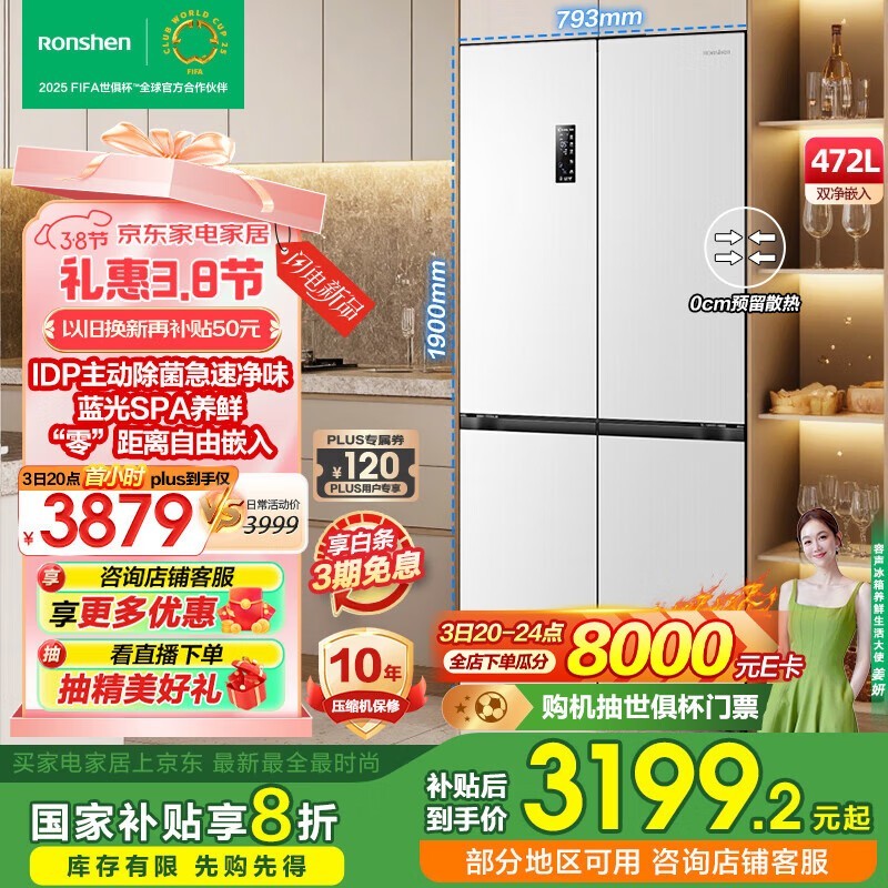  BCD-472WD3FPLA