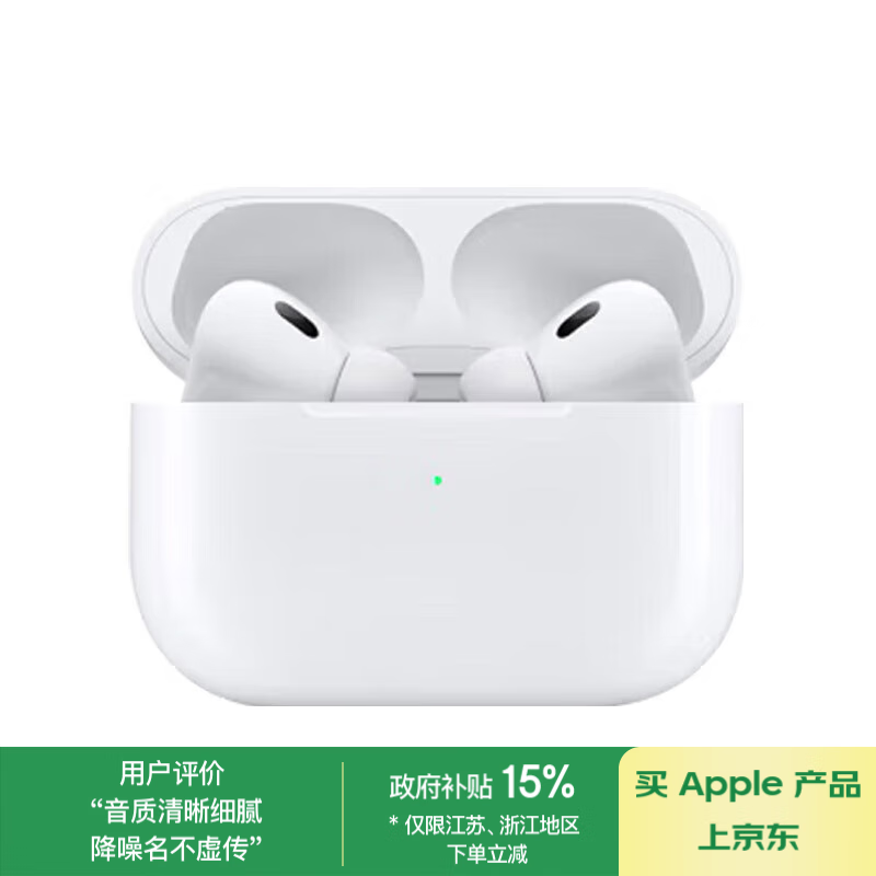 Apple AirPods Pro 2