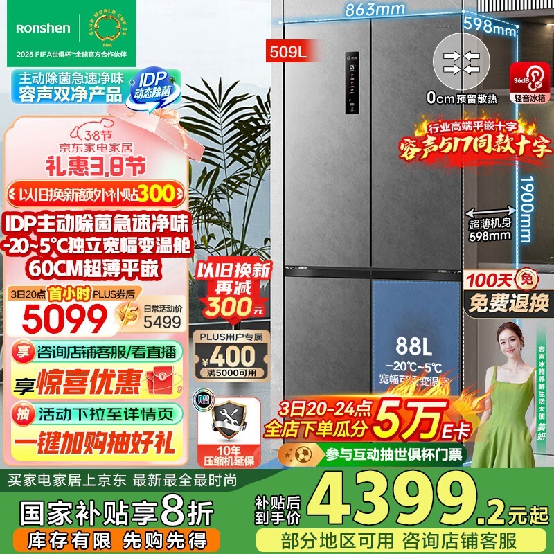  BCD-509WD2FPQLA