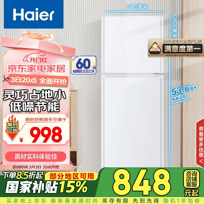 BCD-145LHTME0WTֱ˫ű145Сᾲʡ