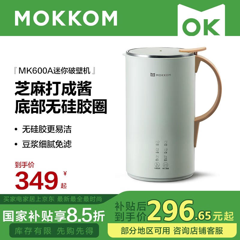 MOKKOM MK-600A