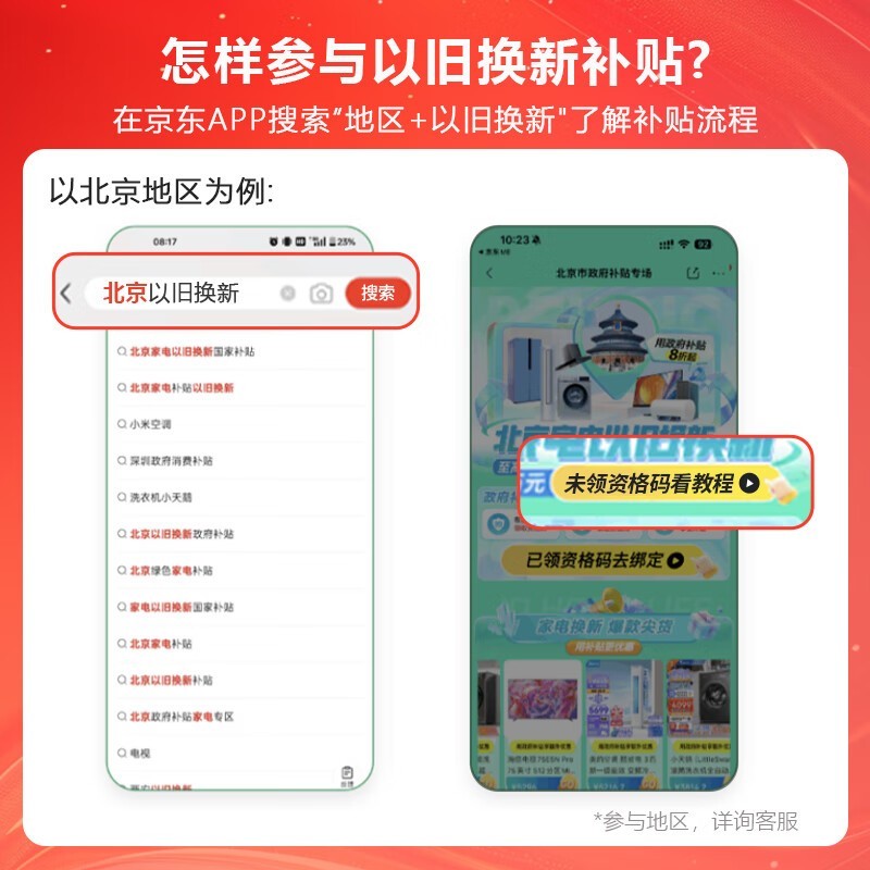 戴尔灵越14PLUS笔记本电脑促销优惠