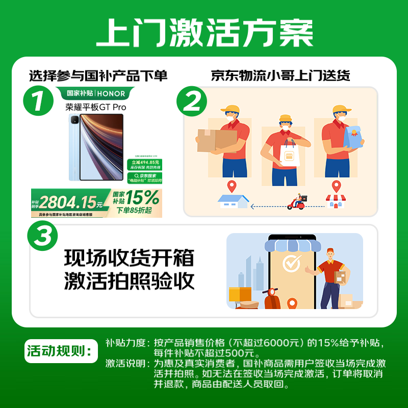 荣耀HONOR平板X9 Pro京东优惠低至810元