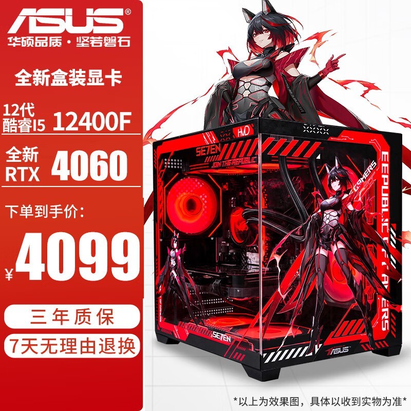 ˶ASUS̨ʽi5+40604099Ԫ