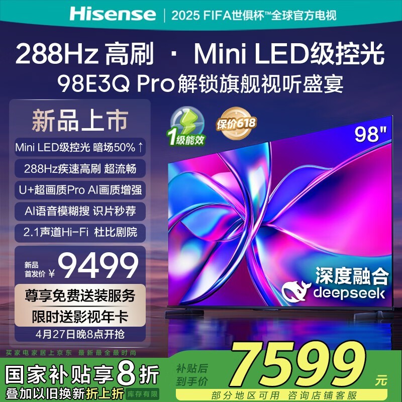 Hisense 98E3Q ProƷ7599Ԫ