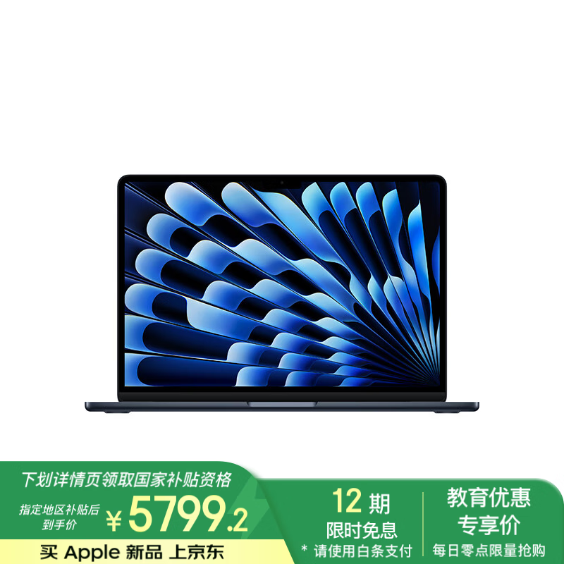 苹果2025款MacBook Air 13英寸午夜色促销