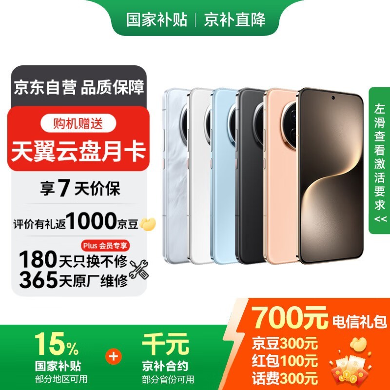 荣耀Magic7手机12GB+256GB，京东价3673元