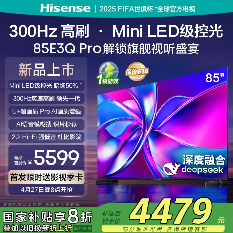 85E3Q Pro 85ӢƷŻݵ4479Ԫ