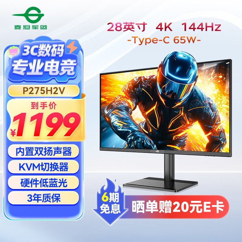 ̩̹ P28H2V