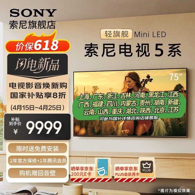 75Ӣ5ϵMiniLEDӵּ9711Ԫ