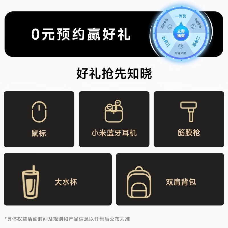 小米Redmi Book 14 2025笔记本京东优惠价