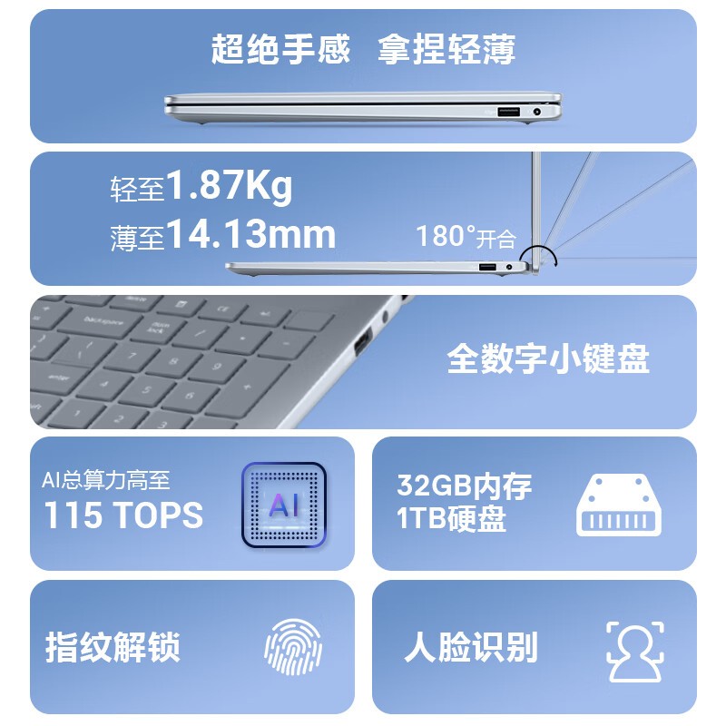 戴尔16 Plus二代酷睿Ultra版笔记本电脑京东特惠