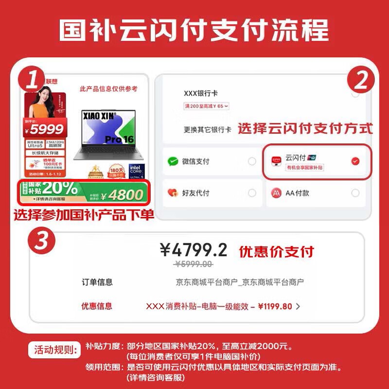 联想YOGA 360 14 AI元启版电脑京东优惠价7871元