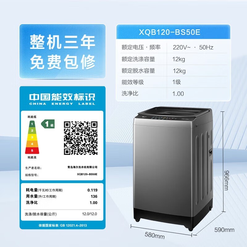 XQB120-BS50Eϴ»ֱƵ121439Ԫ