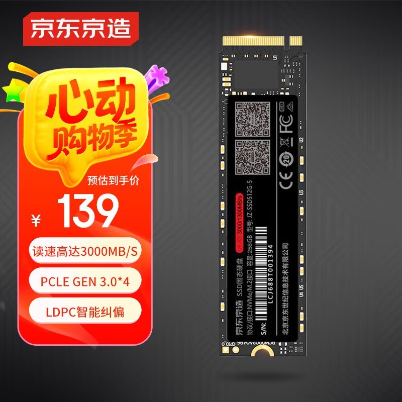  JZ-SSD256GB-5256GB