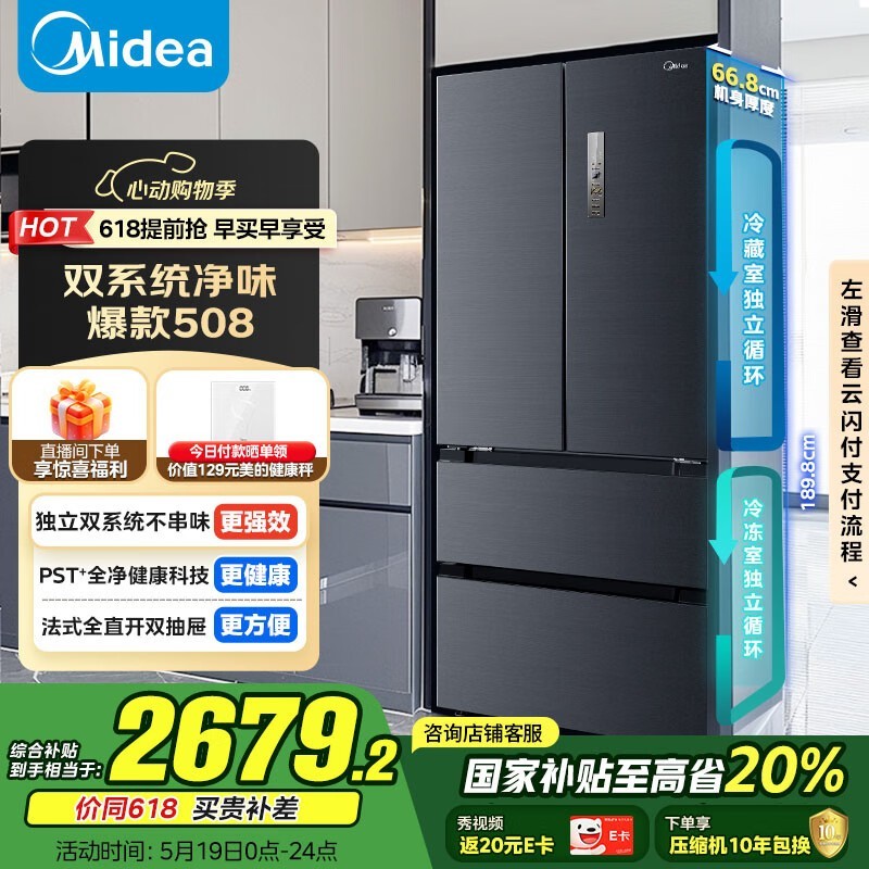  BCD-508WTPZM(E)