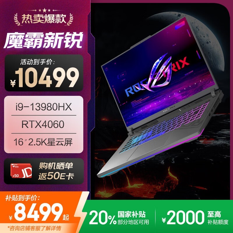 ROG ħ������ 2024(i9 13980HX/16GB/1TB/RTX4060)