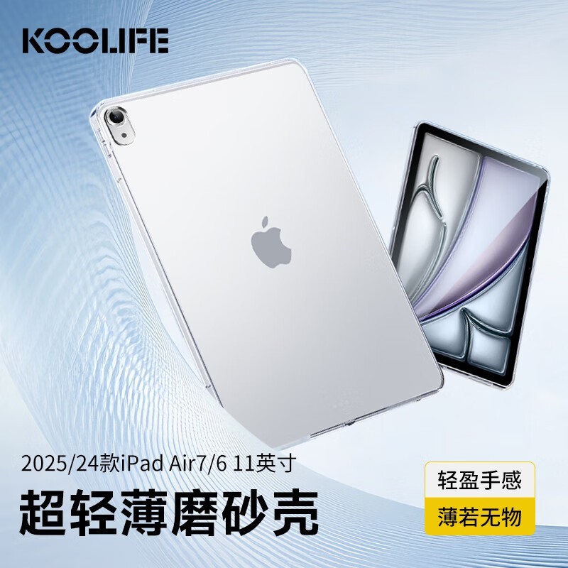 KOOLIFE iPad Air׾19Ż