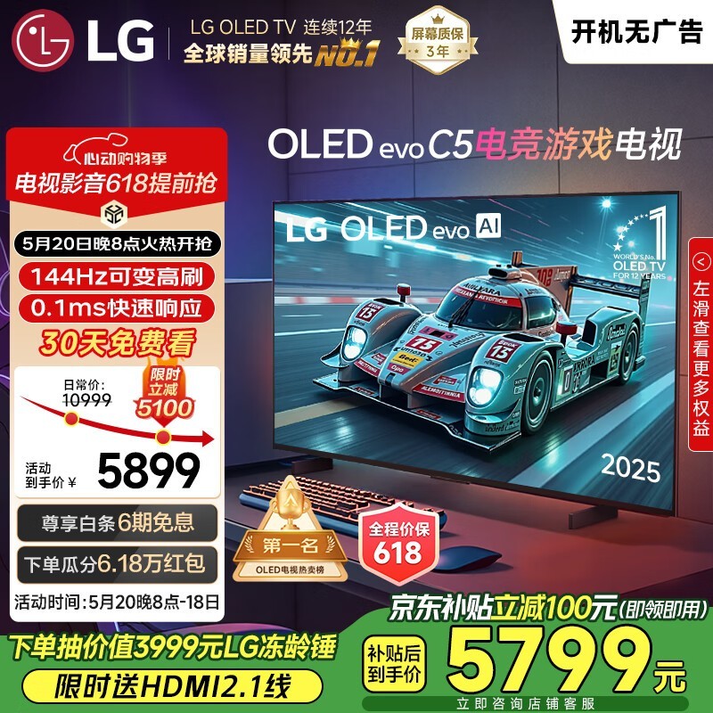 LG OLED42C5PCA